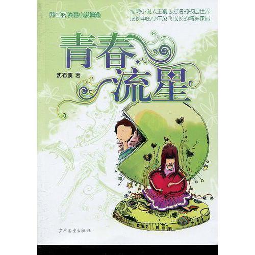 夏日的婚礼